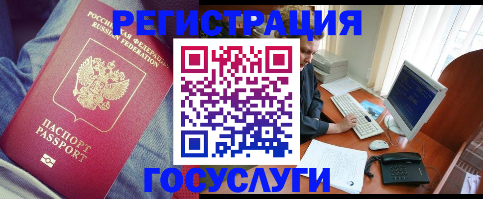 временная регистрация адрес в Лабинске